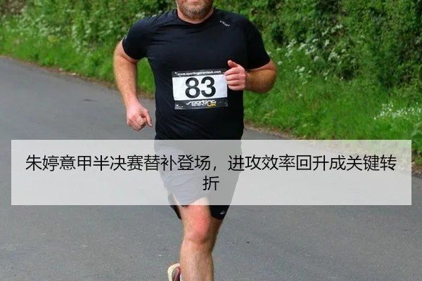 zhu-ting-yi-jia-ban-jue-sai-ti-bu-deng-chang-jin-gong-xiao-lv-hui-sheng-cheng-guan-jian-zhuan-zhe-3-571.jpg