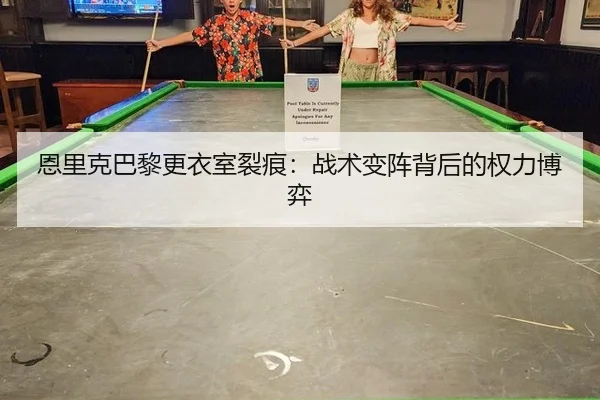 en-li-ke-ba-li-geng-yi-shi-lie-hen-zhan-shu-bian-zhen-bei-hou-de-quan-li-bo-yi-2-907.jpg