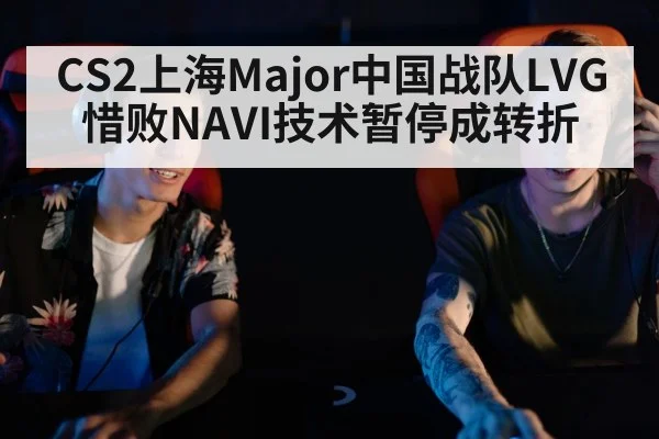esports player focused competition