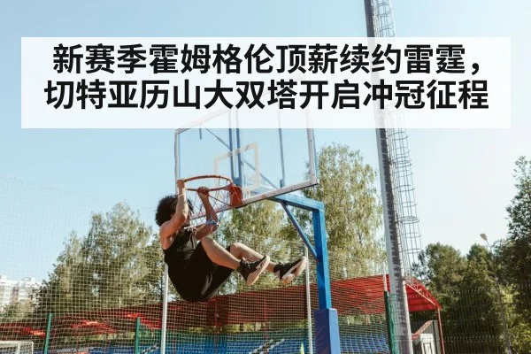 Chet Holmgren dunk