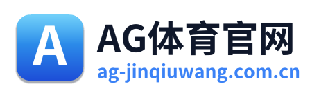 AG体育官网